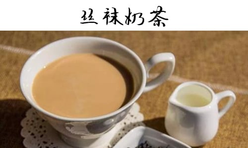 丝袜奶茶.jpg